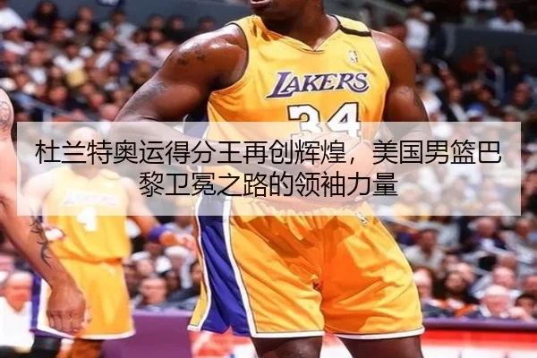 du-lan-te-ao-yun-de-fen-wang-zai-chuang-hui-huang-mei-guo-nan-lan-ba-li-wei-mian-zhi-lu-de-ling-xiu-li-liang-2-693.jpg
