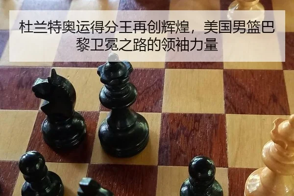 du-lan-te-ao-yun-de-fen-wang-zai-chuang-hui-huang-mei-guo-nan-lan-ba-li-wei-mian-zhi-lu-de-ling-xiu-li-liang-3-802.jpg